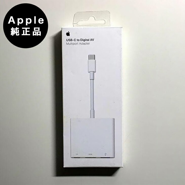 Apple純正 USB-C Digital AV Multiport アダプタ ほぼ新品