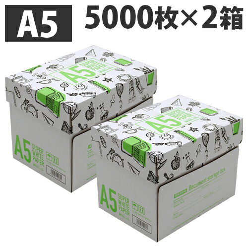 コピー用紙 スーパーホワイトペーパー 高白色 A5 5000枚×2箱(500枚×20冊) 印刷用紙 白紙 OA用紙 コピーペーパー こぴいようし 10000枚『送料無料(一部地域除く)』