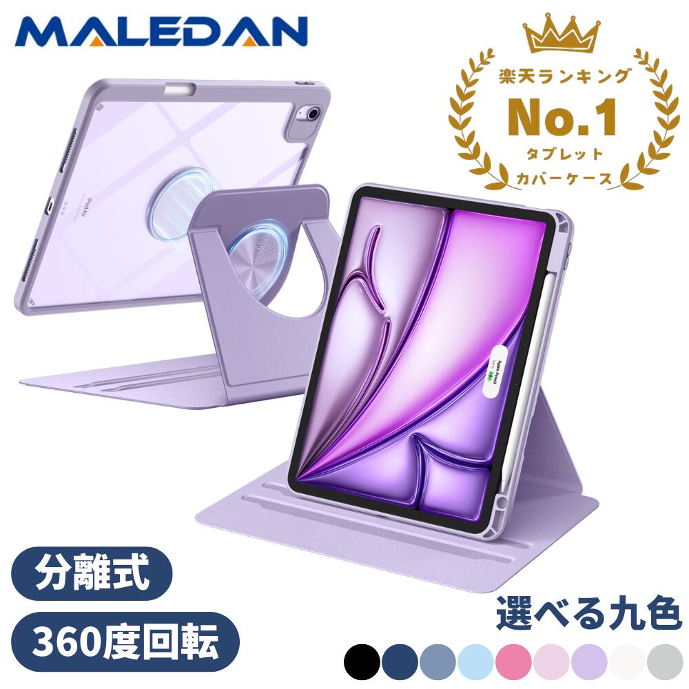 ★楽天一位受賞★【分離式】iPad Air M4 ケース 11インチ A16 ケース Air M3 M2 11インチ Air 第4世代 第5世代 Air4 Air5 10.9 第11世代 a16 カバー 第10世代 11インチ 第3世代 第2世代 カバー 保護ケース 360度回転 縦置き 横置き オートスリープ