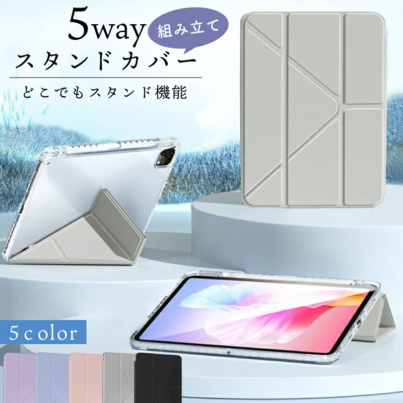 【新型 iPad 第11世代 A16 対応】縦置きできる iPad a16 ケース カバー 11インチ iPad Air M4 M3 M2 ipad 第10世代 ケース 10.9 第9世代 第8世代 第7世代 10.2 ペン収納 スタンド iPad mini A17 Pro ケース mini6 ipad pro 11インチ ケース M5 M4 pro air 13インチ Air5 Air4
