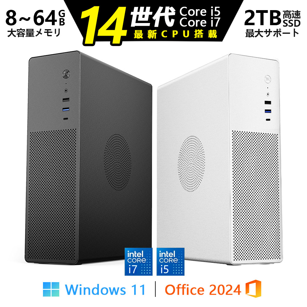 【日本市場初登場!!】 デスクトップパソコン Windows11 Office付き パソコン 新品|インテル 第14世代 Core i5-4590 i5 i7-14700F| SSD 256GB~2TB|メモリ 8~64GB DDR4/5| デスクトップPC 2年保証 激安 高性能 ゲーム 本体のみ PC 高スペッ 初期設定済み