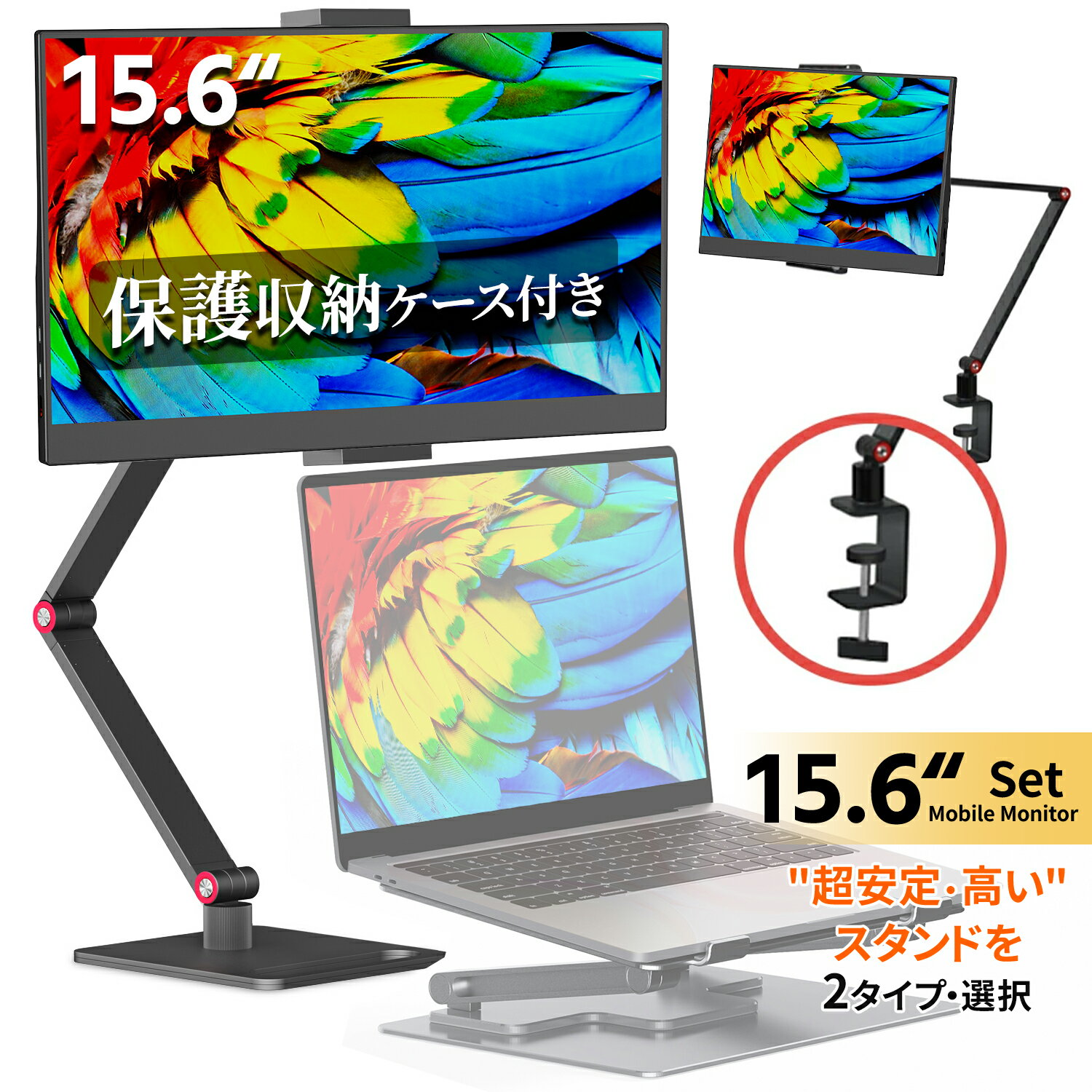 【楽天1位!保護ケース付き】 モバイルモニター 15.6インチ モバイルモニタースタンド ノングレア 1080PフルHD ディスプレイ コスパ デュアルモニター サブモニター ポータブルモニター ゲーミングモニター Tpye-C/mini HDMI iPhone対応