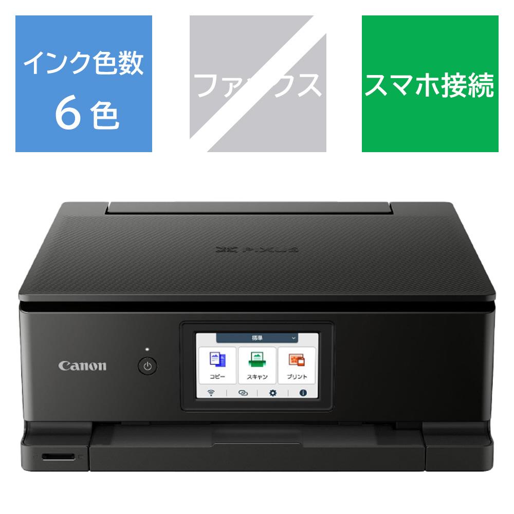 CANON キヤノン TS8830BK カラーインクジェット複合機 TS8830 PIXUS ピクサス ブラック カード/名刺~A4