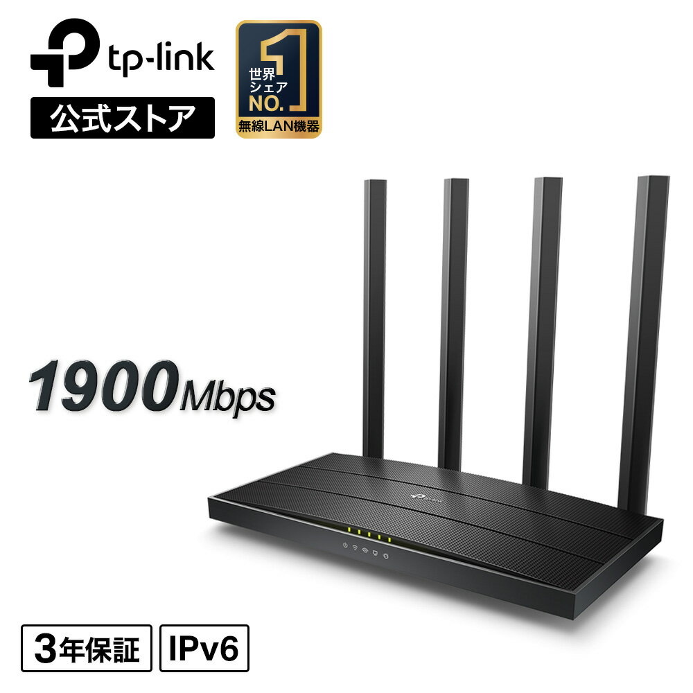 【送料無料新生活応援★4900円⇒3500円】TP-Link 無線LANルーターArcher C80 1300Mbps+600Mbps WIFIルーター MU-MIMO対応ギガビット 3年保証　TP-Link 高速無線LANルーターAC1900規格