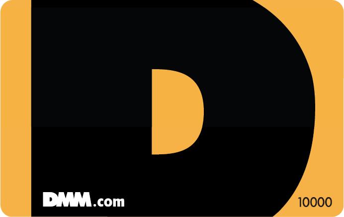 DMMプリペイドカード 10,000円