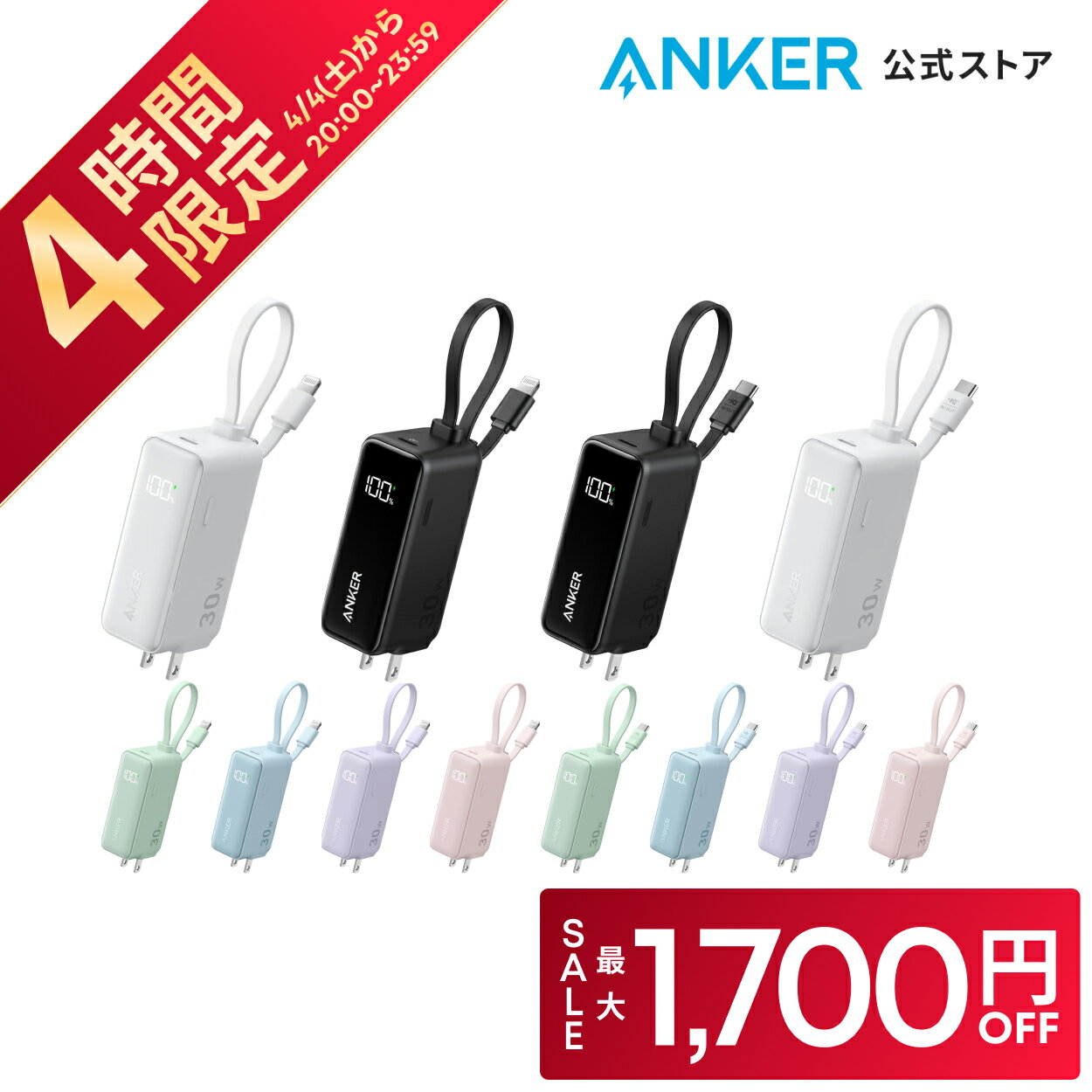 【開始4時間限定!クーポン利用で最大1,700円OFF】Anker Power Bank (30W, Fusion, Built-In USB-C ケーブル ライトニングケーブル) (5000mAh 22.5W出力モバイルバッテリー搭載 30W出力USB充電器) / LEDディスプレイ搭載/USB-Cケーブル一体型/コンセント一体型