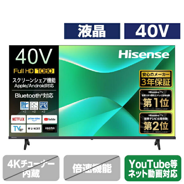 ハイセンス 2025年モデル 40C35R [40インチ] Y通常配送商品Hisense TV 液晶テレビ 40型 40V型 フルハイビジョン AirPlay2対応 Bluetooth 3年保証 Youtube Netfrix Amazonプライム Hulu ABEMAU-NEXT Disney+ 音声操作対応