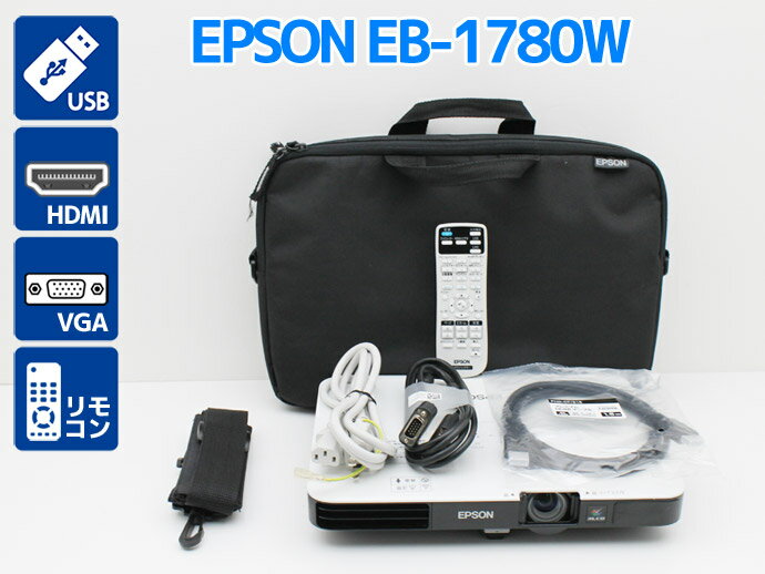 プロジェクター EPSON エプソン EB-1780W 3000lm 短焦点レンズ A4サイズ・薄型44mm&重さ約1.8kg T52T【中古】【プロジェクター】