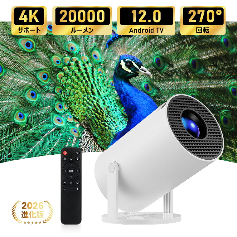 プロジェクター 小型 天井投影 自動台形補正 20000LM 4K対応 150インチ 270°回転 Android TV 家庭用 ホームプロジェクターボータルプロジェクター リモコン付 短距離投影 TVbox Android PC DVD PS4 switch対応 5Gwifi ミーティング