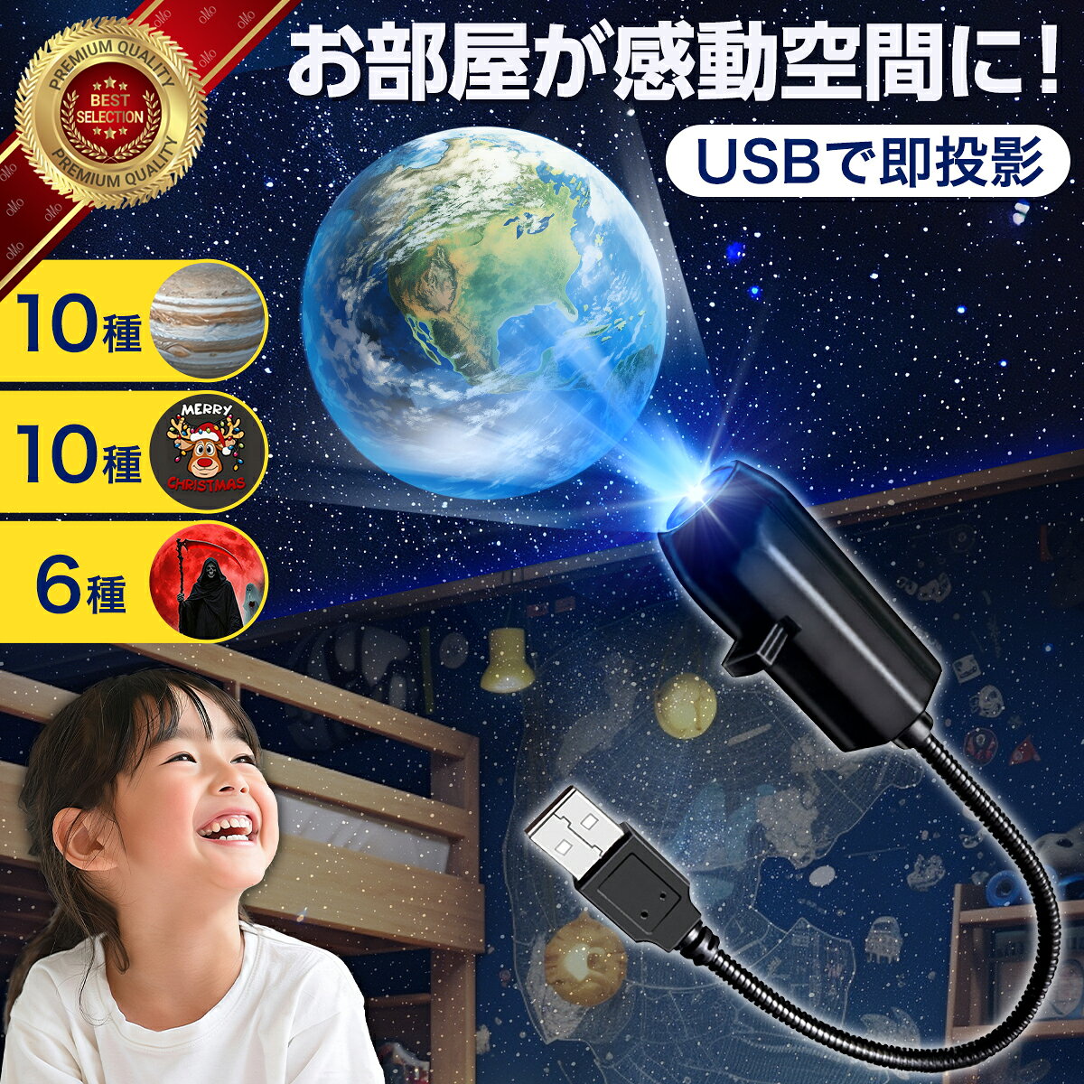 スタープロジェクターライトプロジェクター 家庭用 小型 子供 天井 寝かしつけ ライト クリスマスプレゼント 絵本 映す 寝ながら USB 明るい 赤ちゃん イルミネーション おもちゃ 屋外 かわいい 壁 壁紙 簡易 近距離 教室 led 軽量 携帯サイズ 静音 照明 室内 寝室 投影