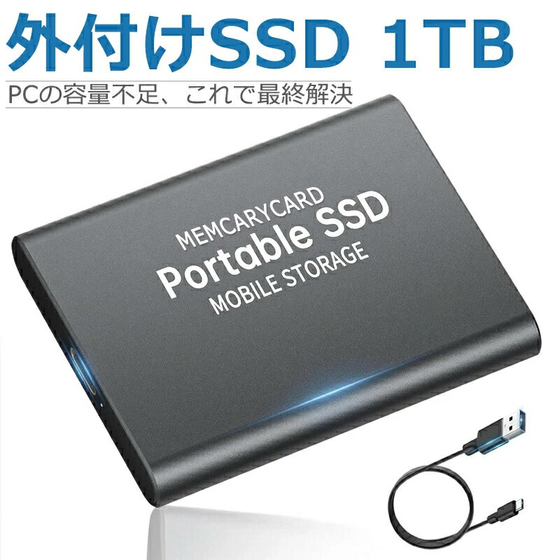 【楽天1位！】＼memcarycard正規品／外付けSSD 1TB 超小型 コンパクト USB3.2 高速ポータブルSSD 読み込み560MB/s 書き込み510MB/s ポータブル ノートPC・デスクトップ対応 ブラッ