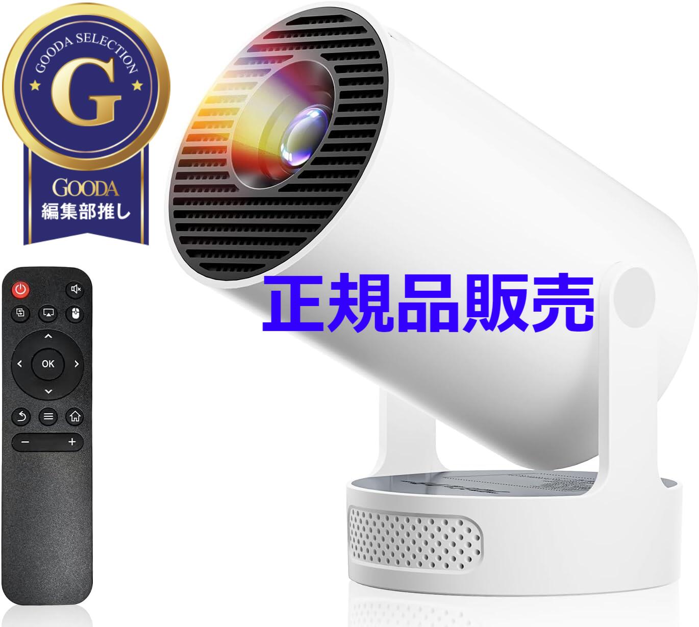 プロジェクター 家庭用 超小型 【Android TV搭載&270°回転&HiFi外部スピーカー】 短距離投影 27000LM 高輝度 天井投影 1080P Wi-Fi6 4K対応 大画面 自動台形補正 操作簡単 軽量Bluetooth5.4 IOS/Android/パソコン/DVD/PS機/SWITCH接続可 日本語取扱説明書 プレゼントに