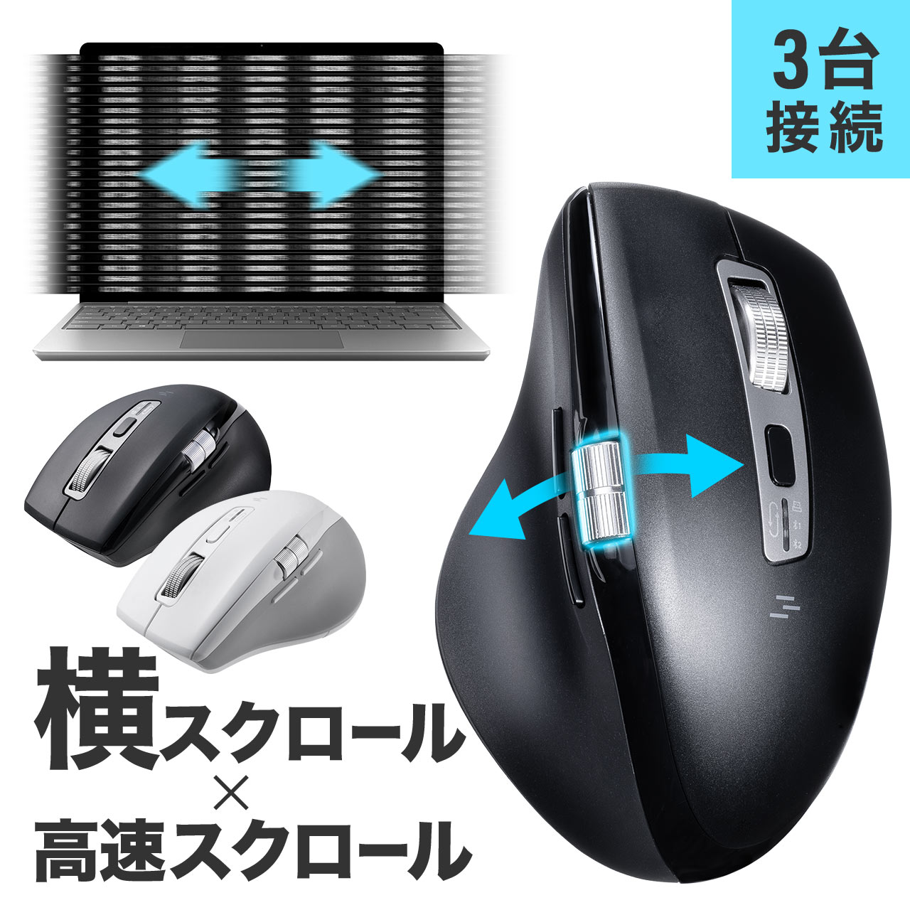 【楽天1位受賞】マウス ワイヤレスマウス Bluetooth パソコンマウス 充電式 サイドホイール 高速スクロール 無線 静音 5ボタン ブルーLED マルチペアリング カウント切り替え 左右スクロール Mac対応 戻る 進む