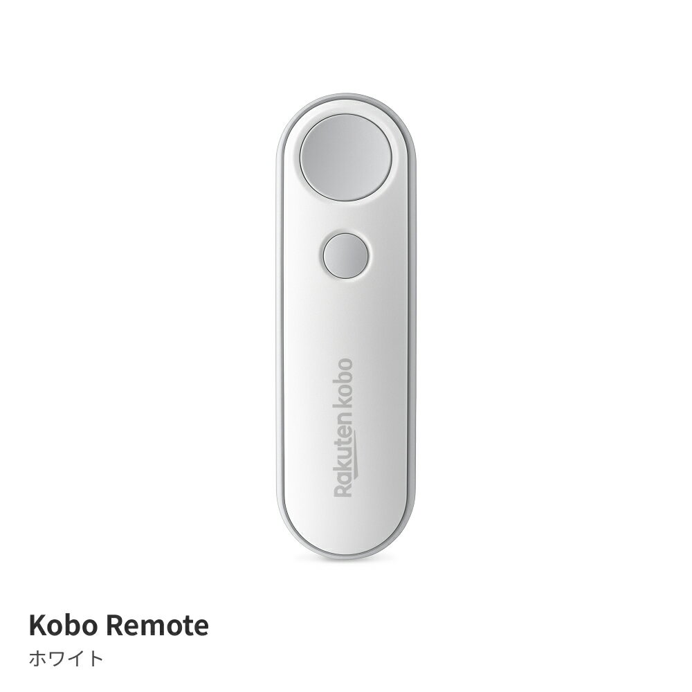 Kobo Remote (ホワイト)