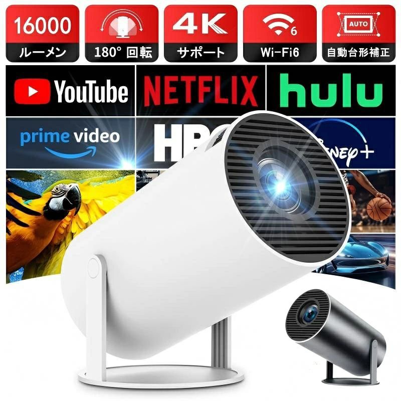 【Android TV搭載】プロジェクター 小型 家庭用 4K 高画質 Bluetooth Wi-Fi6 4K対応 130インチ 自動台形補正 天井投影 スマホと繋げる youtube内蔵 短焦点 ホームプロジェクター ポータブル 寝室 ミニ HDMI 高輝度 ホームシアター