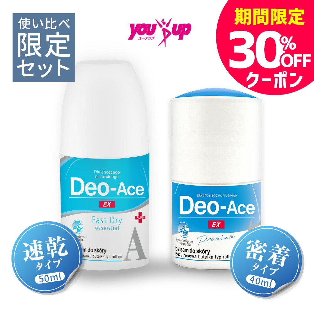 【お買い物マラソン限定30%オフクーポン】【公式】デオエース EXプラス FAST DRY 速乾 ファストドライ 50ml 制汗剤 デオドラント ロールオン 脇汗 わき汗 ワキ汗 汗じみ 汗対策 敏感肌 アルコールフリー ポーランド製 ニオイ 肌に優しい エチケット 大容量
