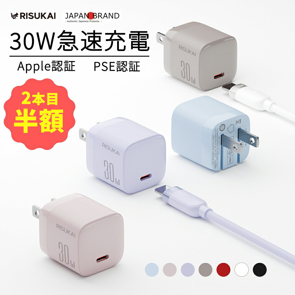 クーポン利用で2本目半額!30分で80%まで充! 伸縮ケーブルセット PSE認証 充電アダプター 旅行用折りたたみ式プラグ 急速充電 Type-C 充電コード ACアダプター iPad iPhone17e 17 16 15 14 Pro 13 12 11 8 7 アイホン充電器 iPhone充電器 iphone16e対応