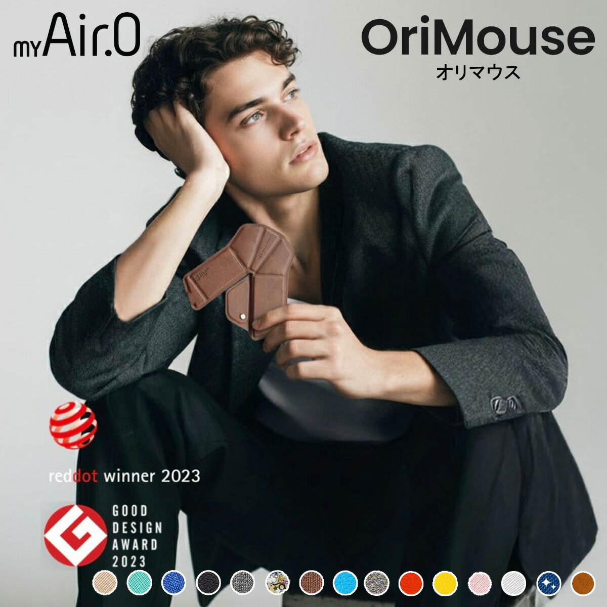 オリマウス OriMouse 折り畳んで薄さ5mm！ 軽量 マウス　myAir.0 マイエアゼロBluetooth 折り紙式 ポータブル マウス 薄型 コンパクト 持ち運びに最適 静音 充電式 38g日本全国送料無料 新生活 新入学 ギフト