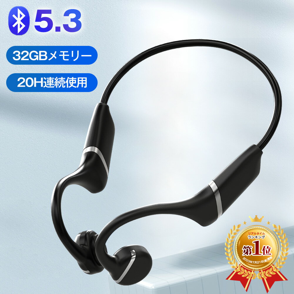 【楽天1位】空気伝導イヤホン bluetooth 5.3 ワイヤレスイヤホン 空気伝導 イヤホン スポーツ 32G内蔵 20H連続再生 IPX6 防水空気伝導 ランニング ヘッドホン マルチポイント イヤホン ブルートゥース 耳を塞がない ウォーキング トレーニング