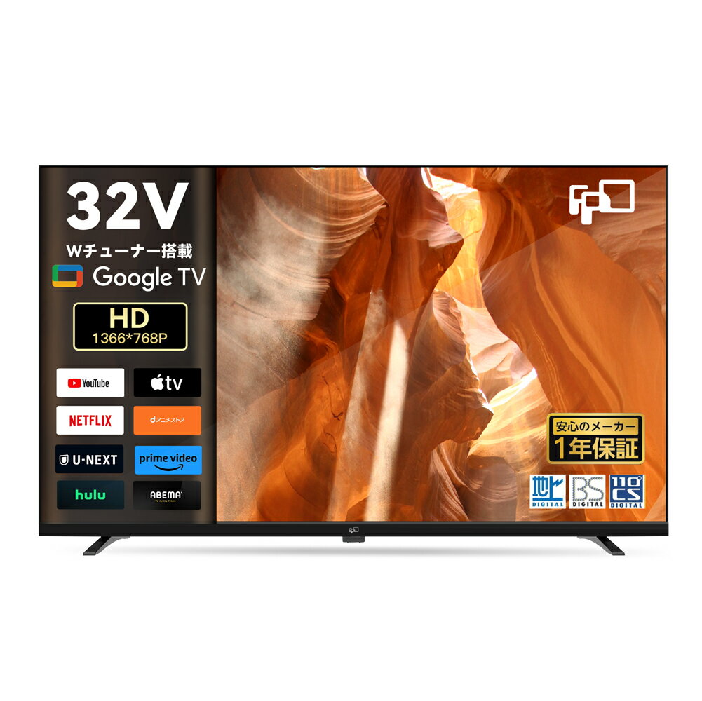 「最大2,026円オフクーポン配布中」FPD スマートテレビ チューナー搭載 32V型 720P Google TV ネット動画対応 スマートテレビ HDR10対応 Dolby Audio Google Cast内蔵 音声検索対応 VESA規格 (JG32-PB)送料無料 おうちの美学マスター