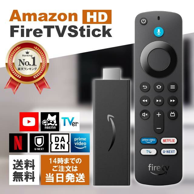 Fire TV Stick ファイヤースティック Fire TV Stick HD Alexa対応音声認識リモコン付属 ストリーミングメディアプレーヤー ファイヤーtvスティック amazonファイヤースティック ファイアースティックtv アレクサ Netflix