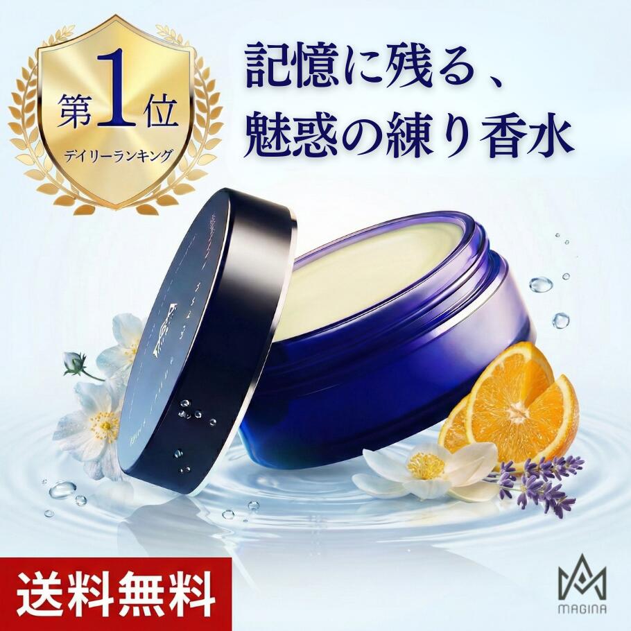 【新規限定20%OFF!】【送料無料】 練り香水 メンズ ベルガモット 香水 マギナ センスウェア 男性用 練香水 フレグランス フェロモン香水 オスモフェロン ムスク 加齢臭 体臭 対策 ワセリン いい香り プレゼント ギフト MAGINA SENSE WEAR