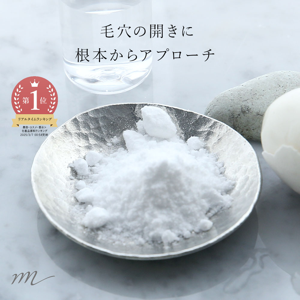 【今だけP10倍】グリシルグリシン/5g 化粧品原料 毛穴すっきり 無添加 パウダー 原液 手作りコスメ 手作り化粧品 原料 材料 フェイス ボディ スキンケア 高濃度