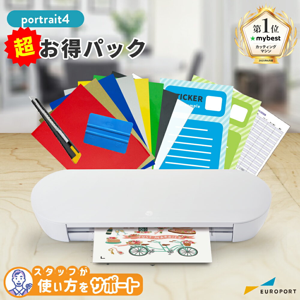 [お得セット] シルエットポートレート4 silhouette Portrait4 | SILH-PORTRAIT-4-J カッティングマシン カッティングマシーン アイロンプリント ステッカー ハンドメイド 家庭用 シルエットジャパン [PORTRAIT4-OTO]