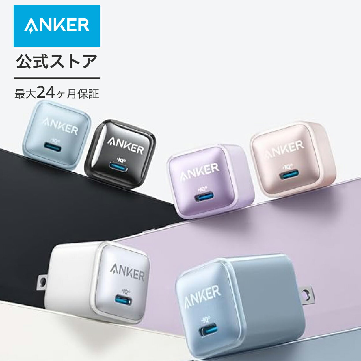 Anker Nano Charger (20W) PD 20W USB-C 急速充電器【PSE技術基準適合/PowerIQ 3.0 (Gen2)搭載】iPhone Android その他各種機器対応