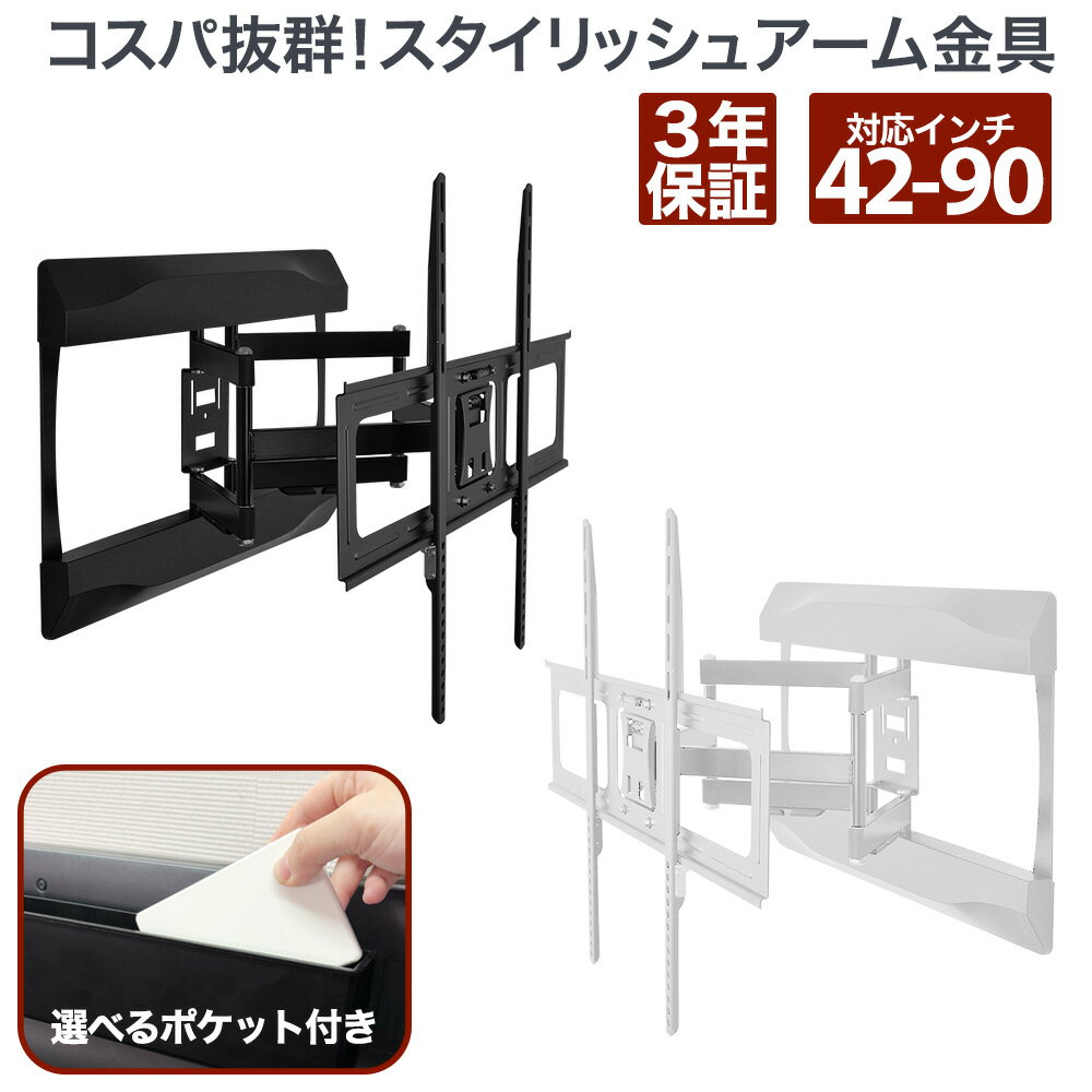 送料無料 テレビ 壁掛け 金具 壁掛けテレビ テレビ壁掛け金具 テレビ壁掛金具 壁掛テレビ TV壁掛 TV壁掛 アーム 式 耐荷重60kg PRM-LTMXPRO