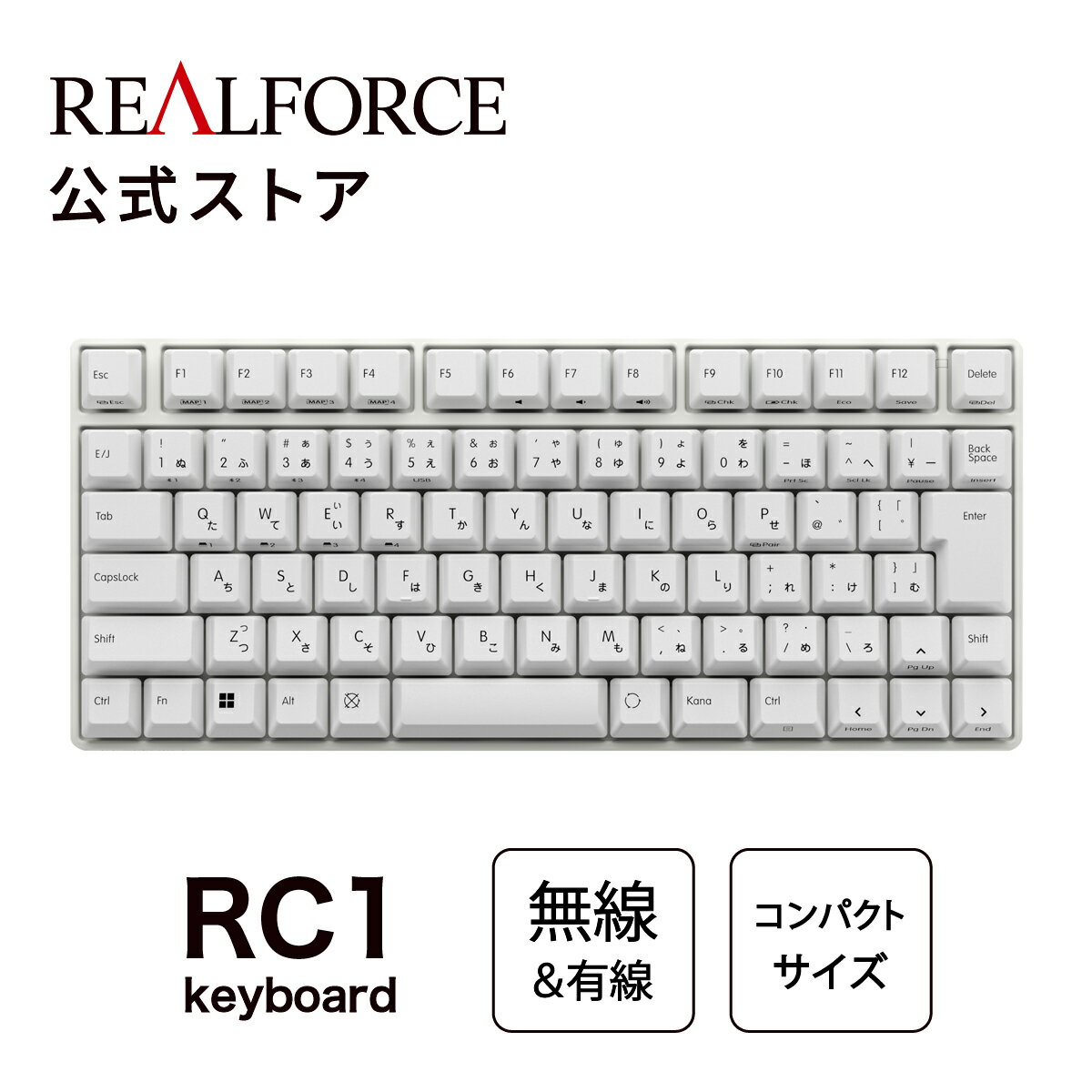 【公式】REALFORCE RC1 キーボード コンパクト 70% 日本語配列 英語配列 ホワイト 静音 Bluetooth 有線 リチウムバッテリー リアルフォース 東プレ