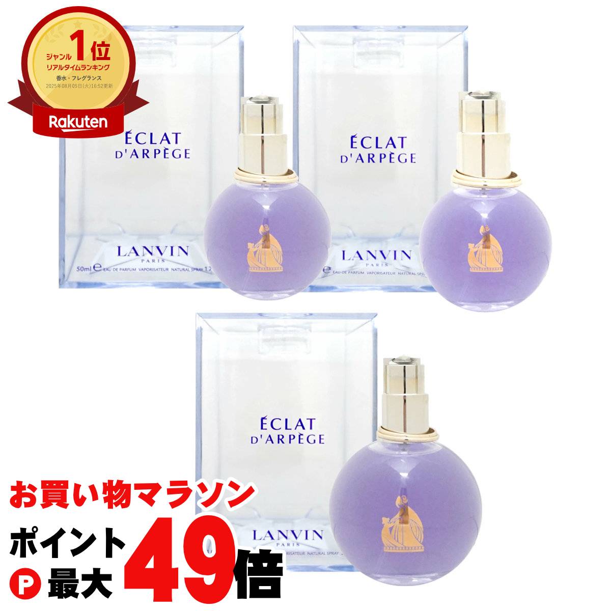 【お買い物マラソン最大47倍】ランバン エクラドゥアルページュ EDP(オードパルファム) SP 30ml・50ml・100ml【NHS】【宅配便送料無料】【香水】