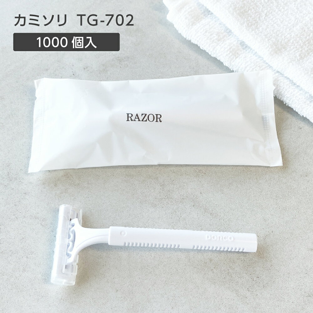 【1000本】 使い捨て T字 カミソリ 個包装 2枚刃 スムーサー付 首振り シェーバー 髭剃り 業務用 ホテル アメニティ DORCO ドルコ マット袋 TG-702