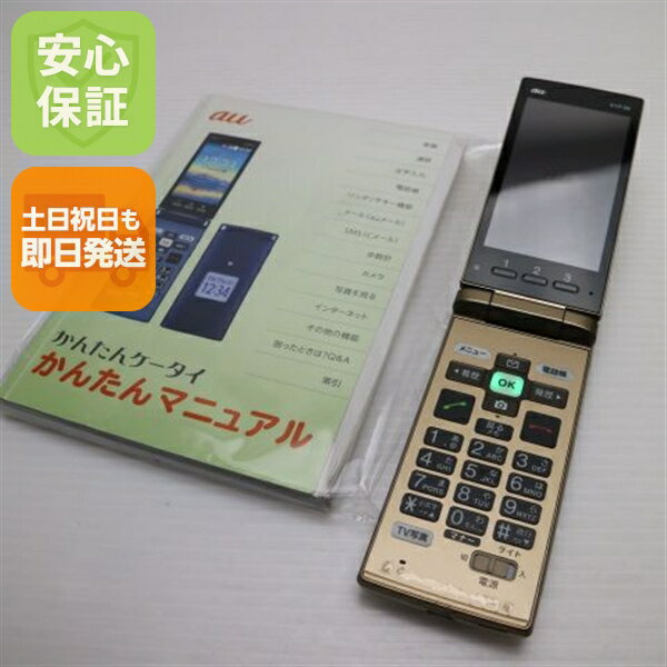 【中古】 美品 KYF38 かんたんケータイ シャンパンゴールド ガラケー 本体 白ロム 中古 土日祝発送OK
