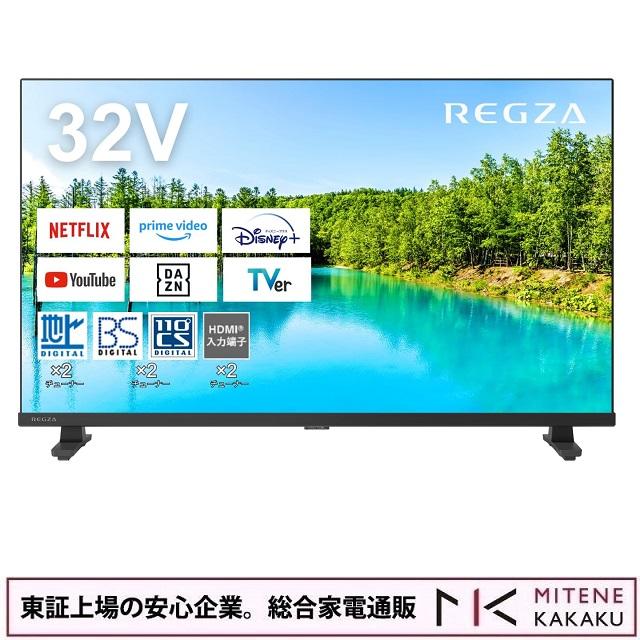 【東証上場の安心企業】REGZA 32インチ Airplay ネット動画対応 ハイビジョン液晶テレビ REGZA 32V35N 【Youtube PrimeVideo Netflix ABEMA Hulu対応】【楽天安心延長保証対象商品】