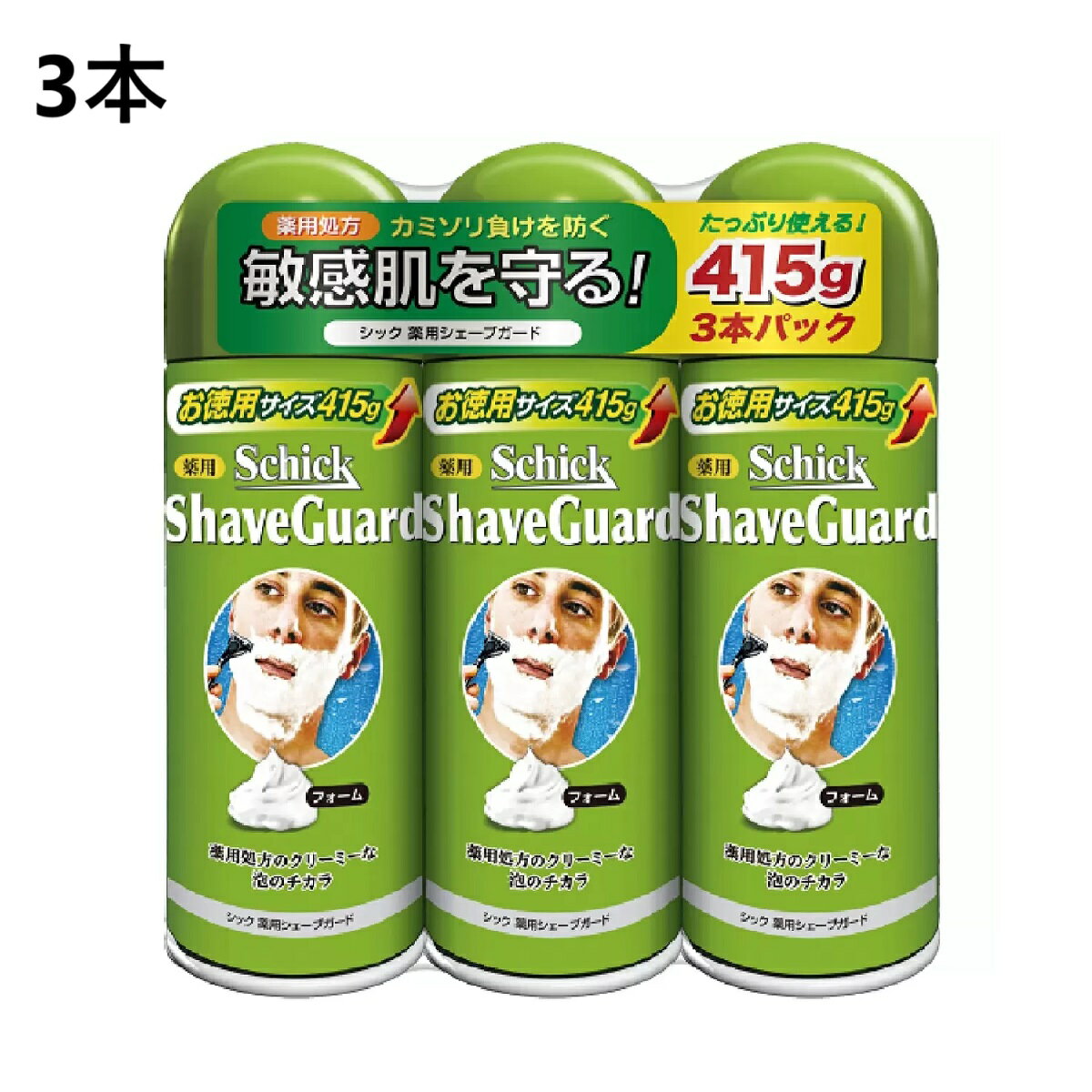 【3本】シック 薬用シェーブガード 415g シェービングフォーム シェービングクリーム 泡 髭剃り シェービングソープ ひげ剃り シェービングムース 敏感肌用 徳用 大容量 shick ひげそり シェーブガード カミソリ負け防止 保護