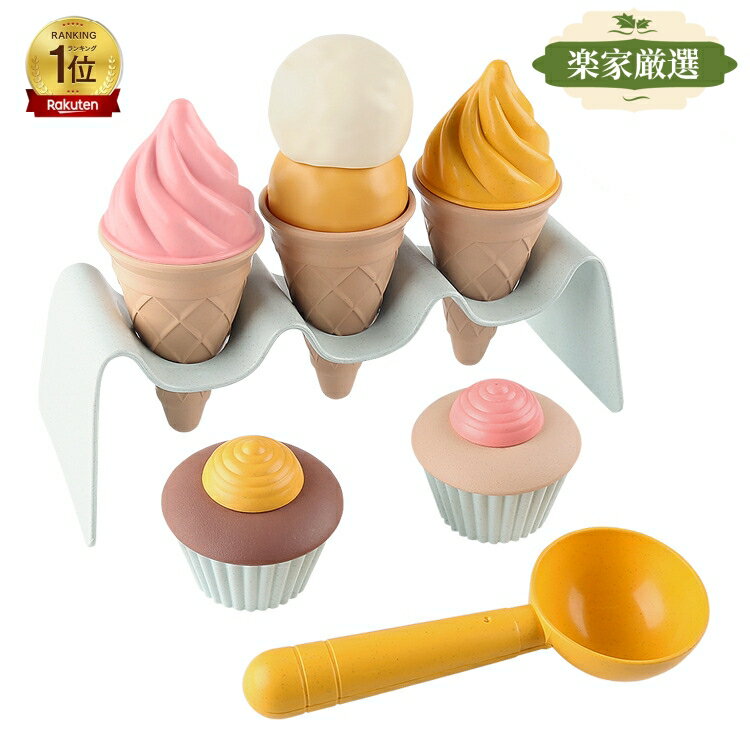 [楽家 知育おもちゃ公式店]砂遊びセット 雪遊び ビーチおもちゃ 砂場セット 砂遊びおもちゃ アイスクリーム ケーキ アイス屋 おままごと ごっこ遊び 女の子 子供 かわいい 海水浴 お風呂 夏休み 水遊び 公園 室内 屋外 砂型 誕生日プレゼント