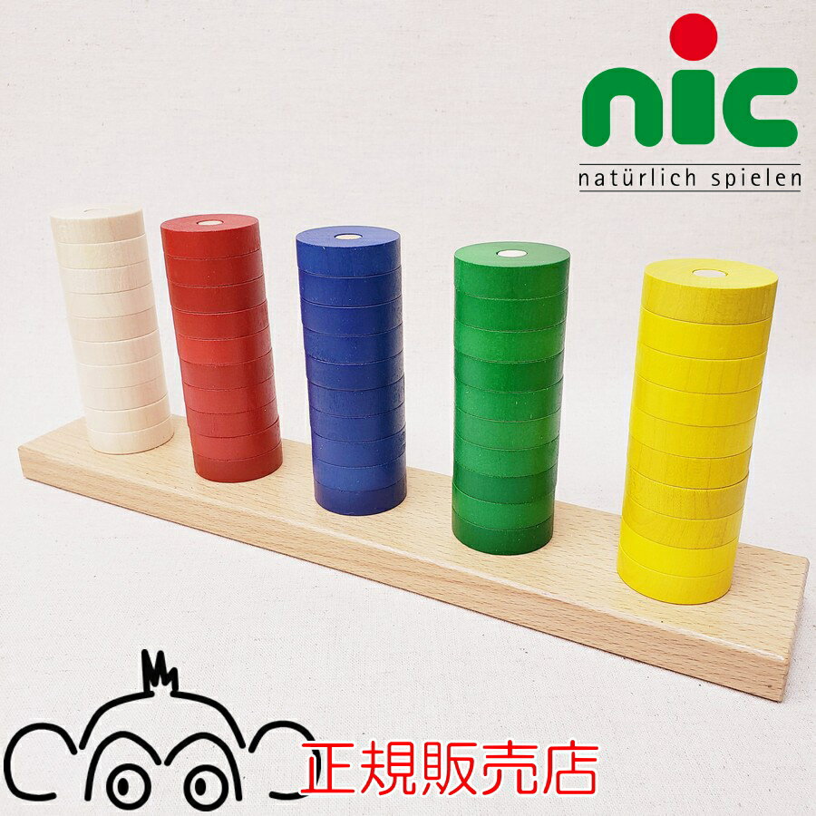 プラステン ニック nic 正規輸入品 説明書付　木のおもちゃ 知育玩具 積み木