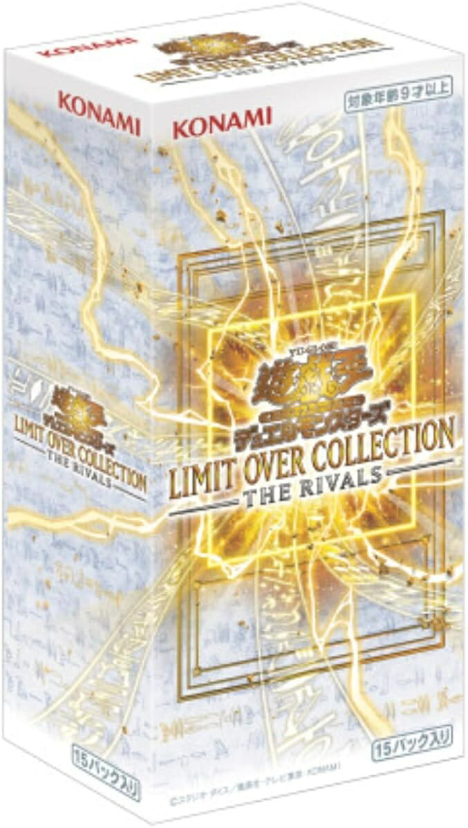 BOX 遊戯王OCG デュエルモンスターズ LIMIT OVER COLLECTION -THE RIVALS- リミット オーバー コレクション ザ ライバルズ