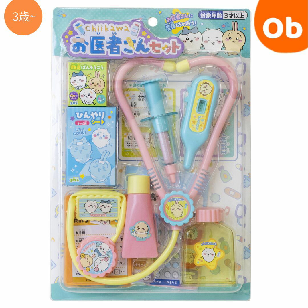【4/5限定】最大100%ポイントバック ちいかわお医者さんセット 聴診器 クリスマス お誕生日【ネコポス】 クリスマス