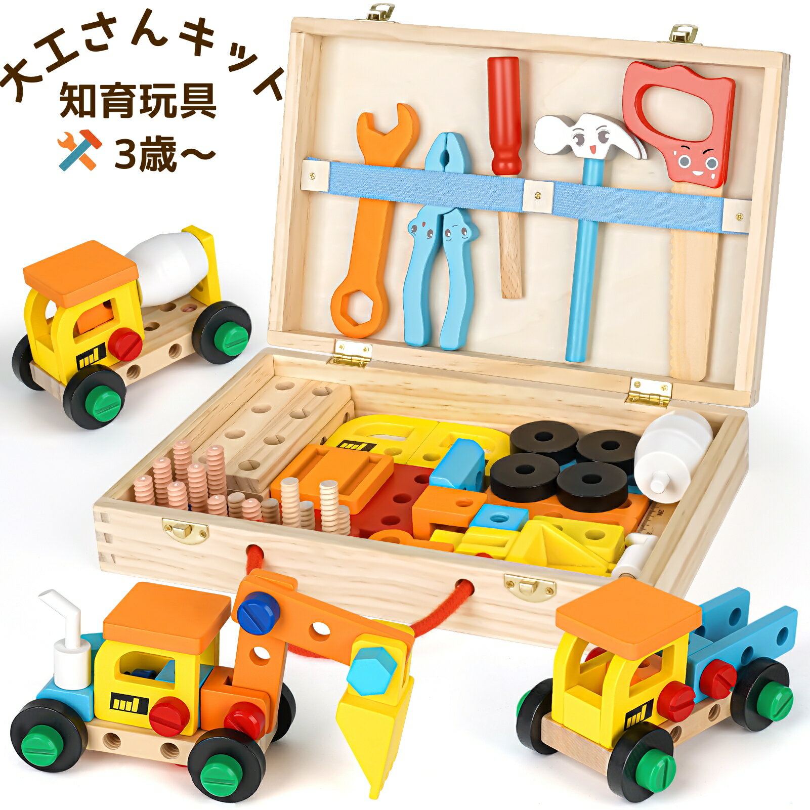 大工 おもちゃ 3歳 組み立て おもちゃ 3~8歳 誕生日プレゼント 子供 大工さんキット 子供 おもちゃ 大工さん 大工道具 セット モンテッソーリ 木のおもちゃ モンテッソーリ 知育玩具 工具 おもちゃ 3歳 男の子 女の子 おもちゃ 子供 誕生日 プレゼント 収納ボックス付き
