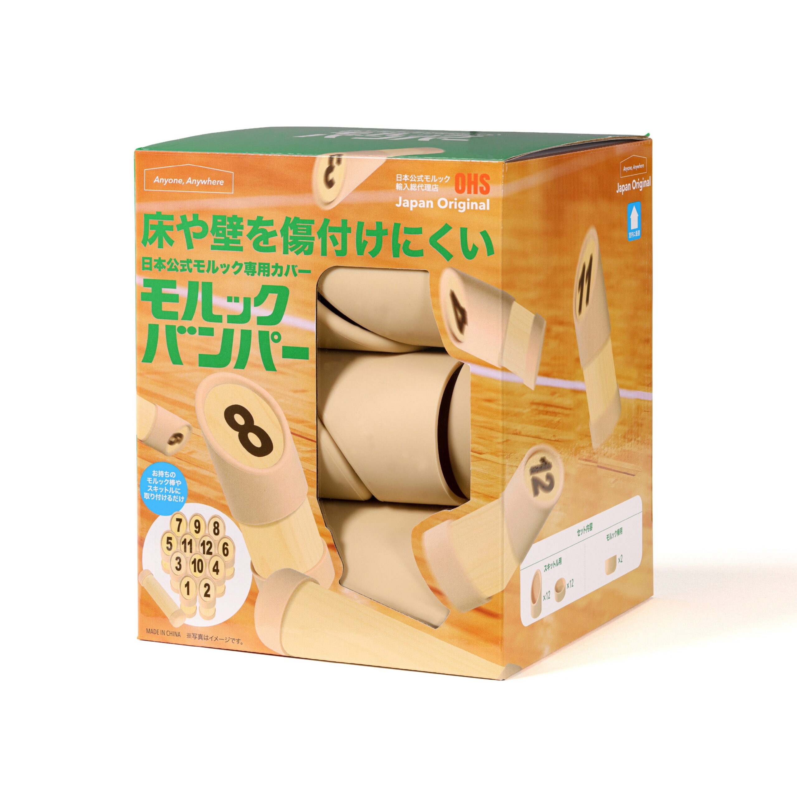 モルックバンパー　（日本公式品用）