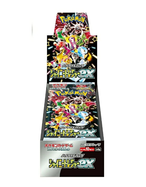 【注意事項必読】 【シュリンク付未開封BOX】 【新品・送料無料】 ポケモンカードゲーム スカーレット&バイオレット ハイクラスパック シャイニートレジャーex BOX シュリンク付き