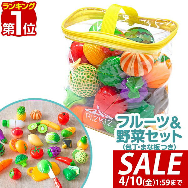 【3,520円→SALE3,190円〜4/10(金)01:59まで】【楽天1位】ままごと フルーツ野菜セット 野菜 フルーツ 詰め合わせ まな板 包丁 26種類 収納バッグ付き おままごと ままごとセット 切れる ナイフ ほうちょう おもちゃ 知育玩具 インテリア ■[送料無料]