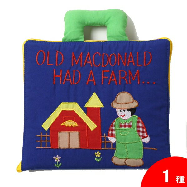 ハワイアンキルト 知育玩具 OLD MACDONALD(オールド マクドナルド) 青