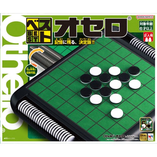 【4/6 09:59まで! 最大2000円OFFクーポン!!】ベストオセロ 50thおもちゃ こども 子供 パーティ ゲーム 6歳