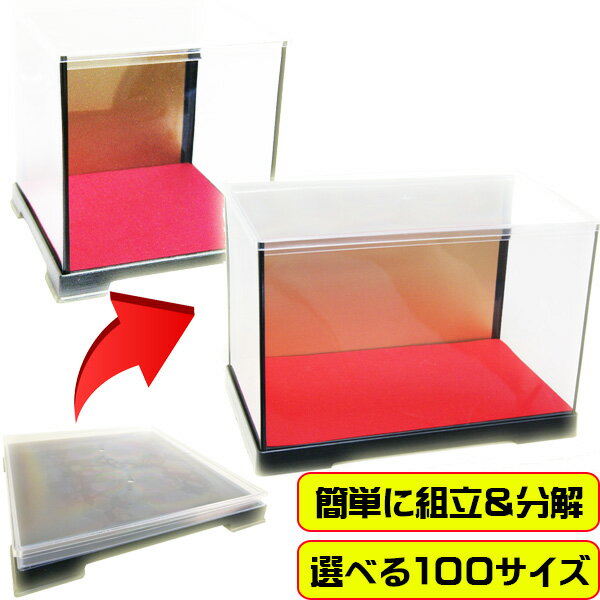 幅30cm×奥行18cm×高16cm～40cm 人形ケース コンパクト ケース 収納ケース 背面金張り底フェルト