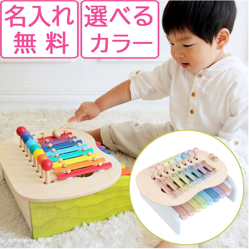【ラッピング無料】 楽器 おもちゃ 赤ちゃん 1歳 子供 誕生日 知育玩具 木のおもちゃ 木琴 鉄琴 ピアノ 出産祝い 森のメロディーメーカー スウィートメロディーメーカー 名入れ無料I エドインター 名入れ無料 シロフォン 名前入り 男の子 女の子 プレゼント ギフト