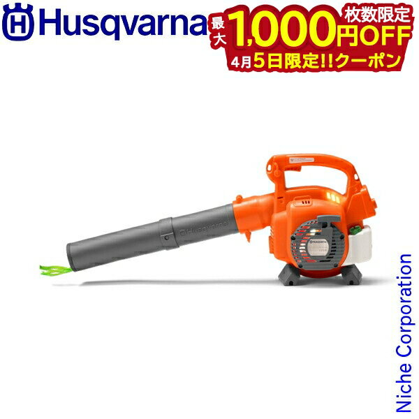 【5日は!枚数限定 最大1,000円OFFクーポン】ハスクバーナ トイ ブロワー 546276401 おもちゃ 玩具 ブロワ ブロア ブロアー