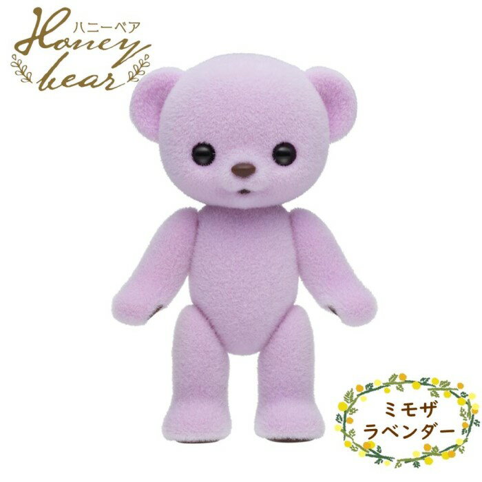 O Honeybear ハニーベア ミモザ ラベンダー フロッキードール クマ くま 約7センチ ご褒美 ギフト プレゼント 誕生日 お祝い 贈り物 ブラックフライデー クリスマス